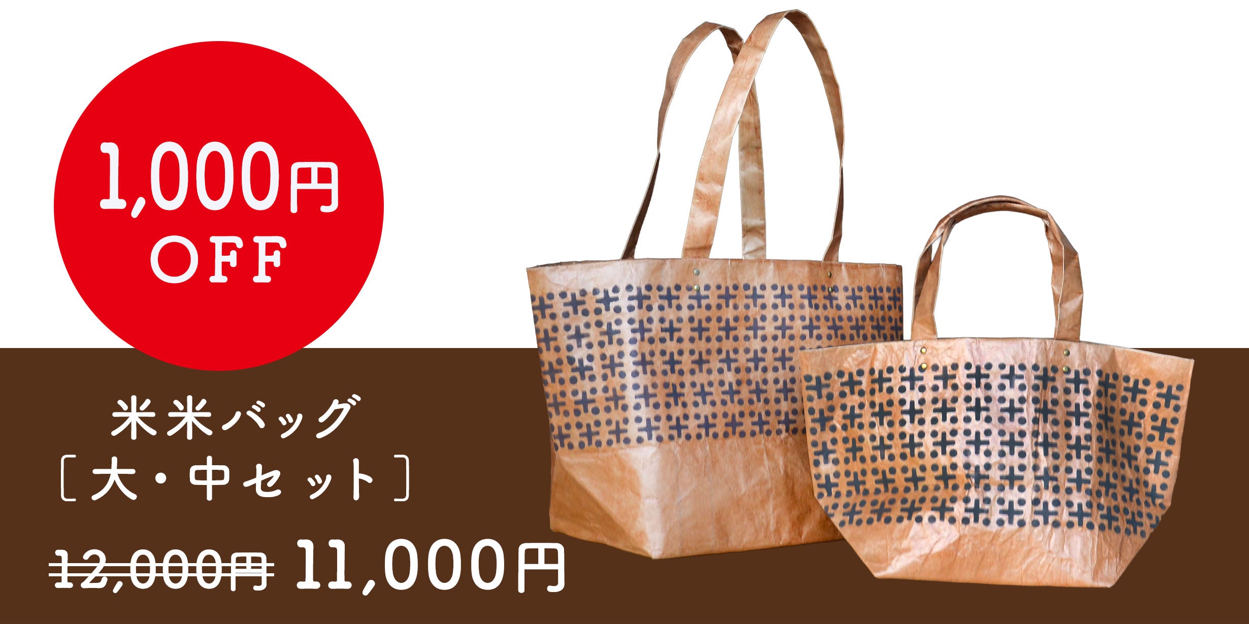 捨てられる米袋が、革のように育つバッグへ。「米米バッグ」｜マクアケ