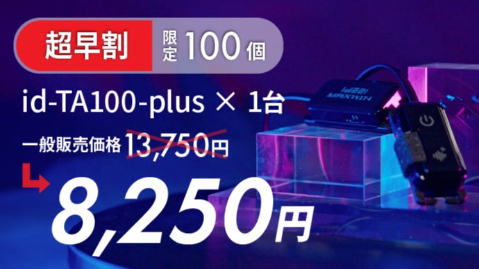 自転車青切符制度対応】“安全×音質”を両立した次世代オープンイヤー型