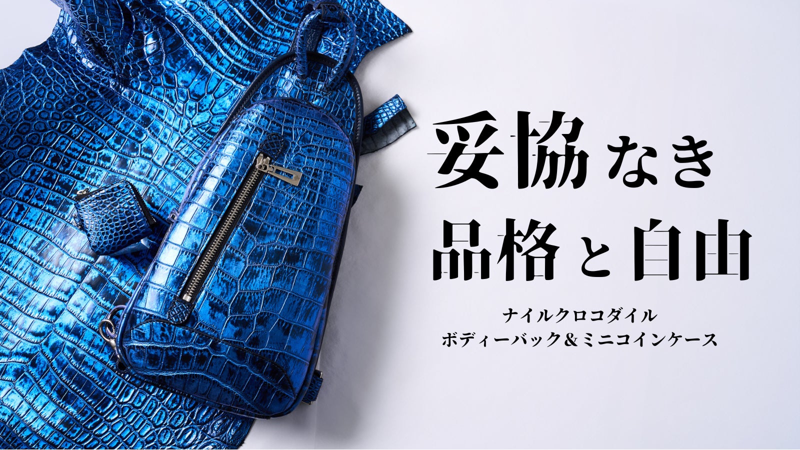 財布】クロコダイル革の偽物を見分ける4つのポイント│銀座パリスの知恵袋