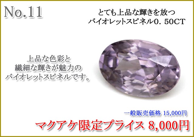 第69弾】宝石を集めたい皆様に魅惑の宝石をお届けします！｜マクアケ