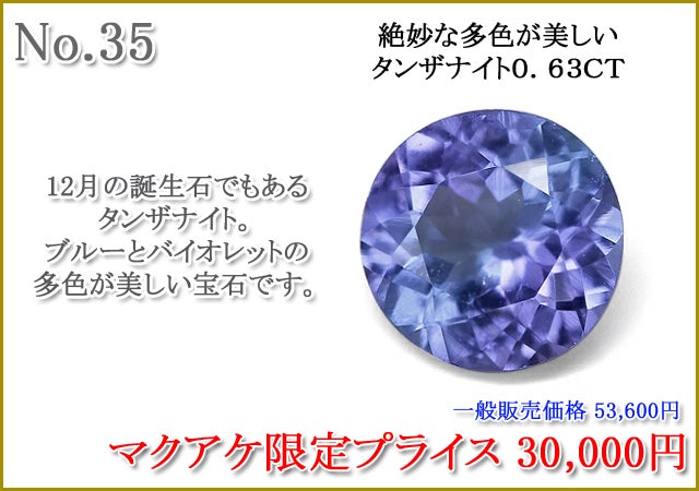 第69弾】宝石を集めたい皆様に魅惑の宝石をお届けします！｜マクアケ