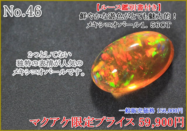 第69弾】宝石を集めたい皆様に魅惑の宝石をお届けします 第69弾】宝石を集めたい皆様に魅惑の宝石をお届けします