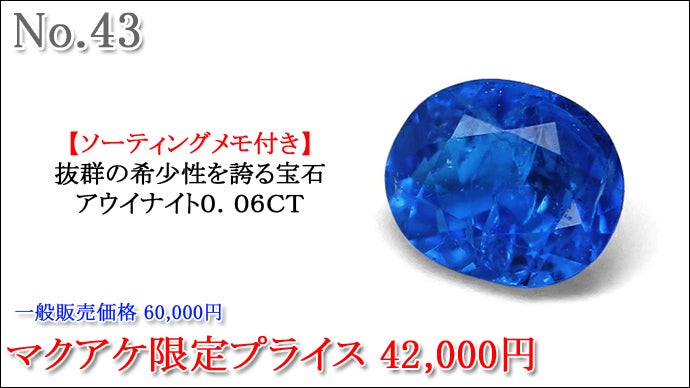 第69弾】宝石を集めたい皆様に魅惑の宝石をお届けします！｜マクアケ