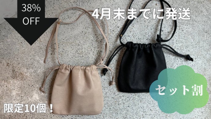 その日の気分で形を変える。ミニマルに持ち歩く、国産本革の4way巾着