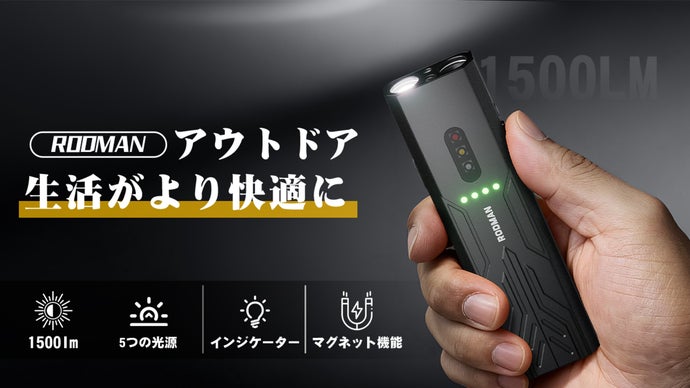 置く・付ける・照らす。5色切替&times;防水&times;マグネットの便利ライト