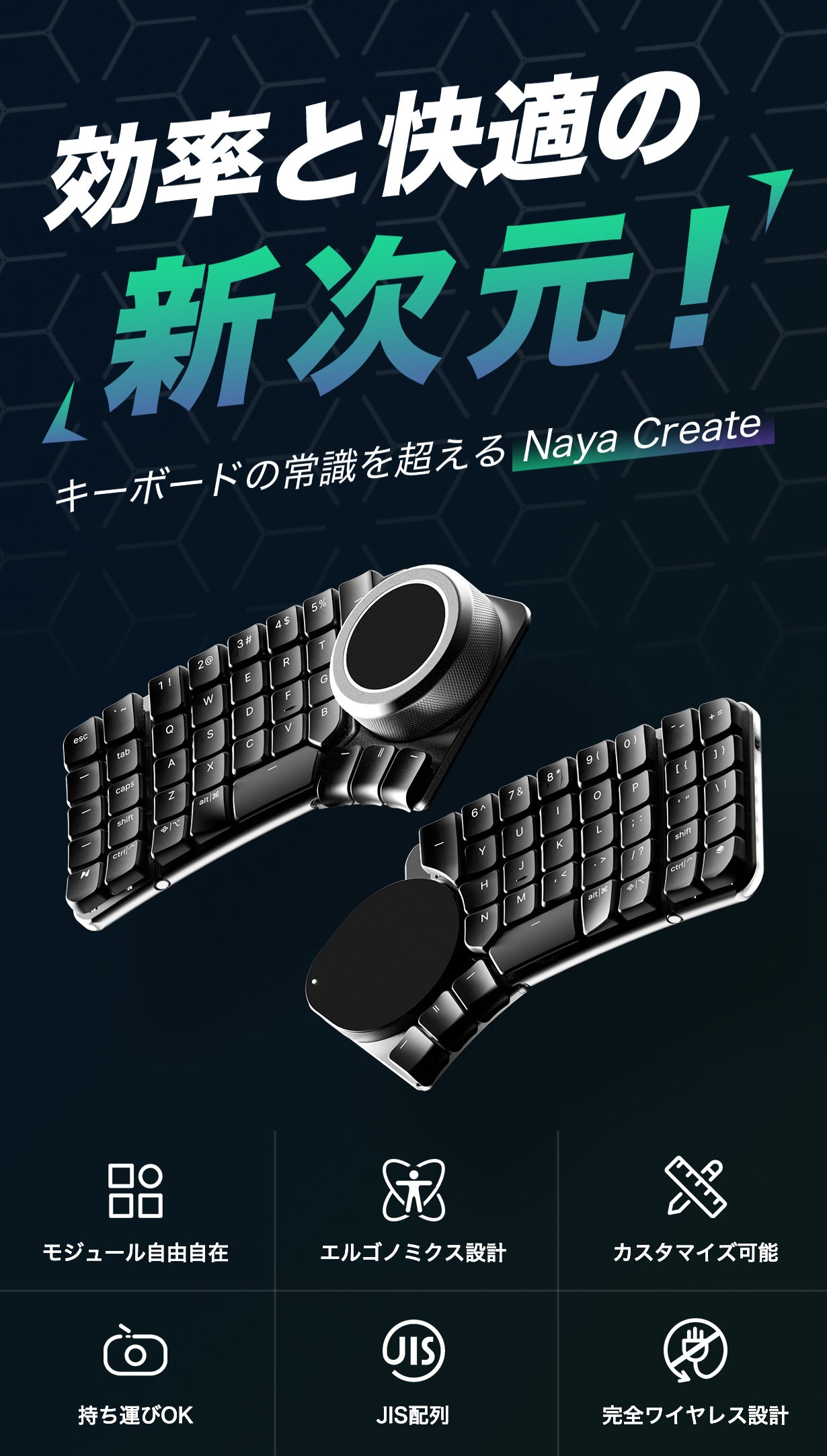 指先がハマる。作業がはかどる！Naya Createが誘う、キーボードの沼