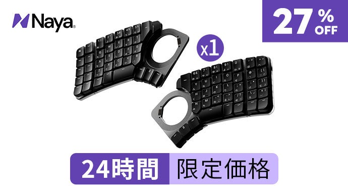 指先がハマる。作業がはかどる！Naya Createが誘う、キーボードの沼