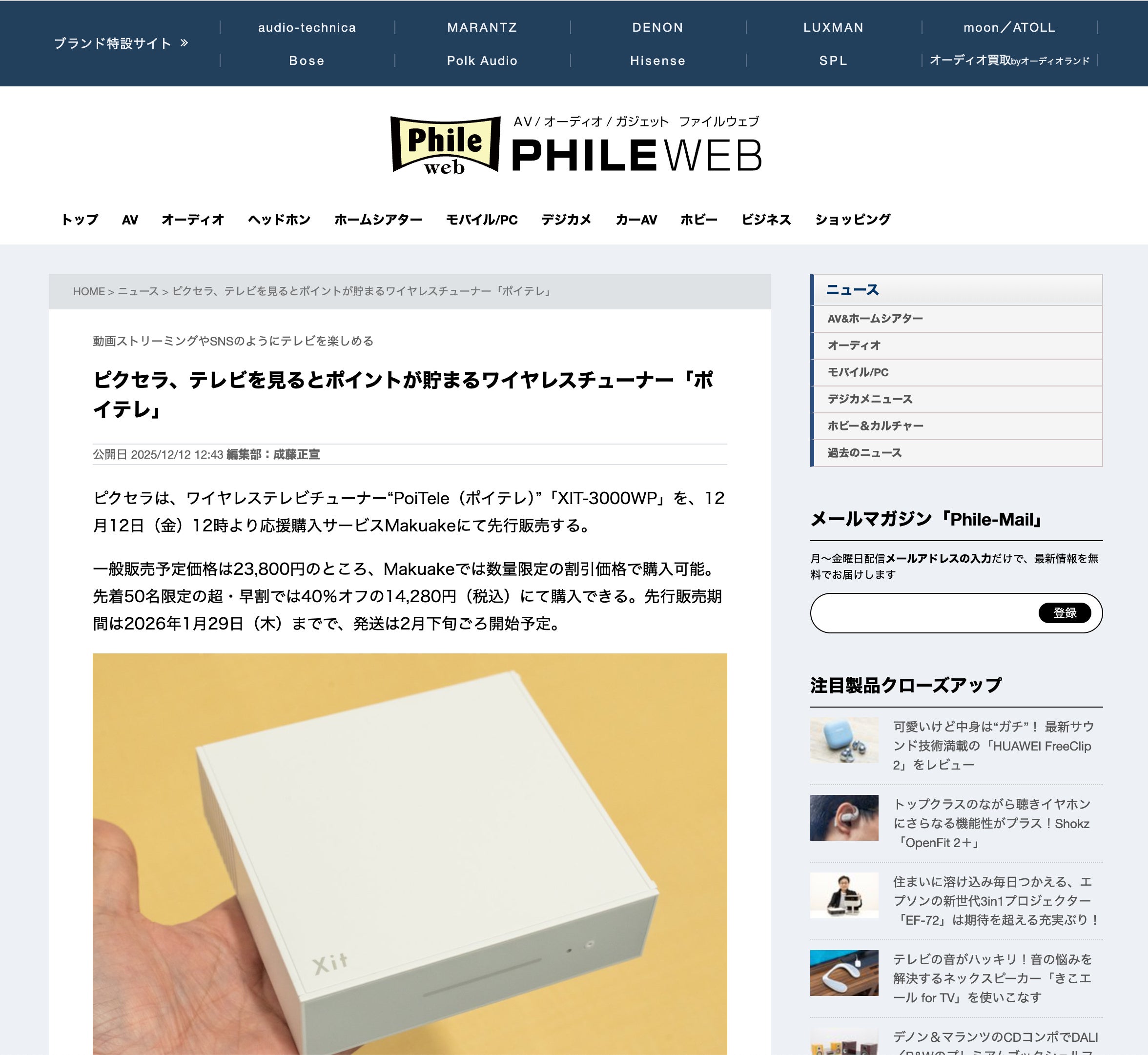 Makuake｜【シン・テレビ革命】完全無欠のポイ活連携テレビ！テレビを
