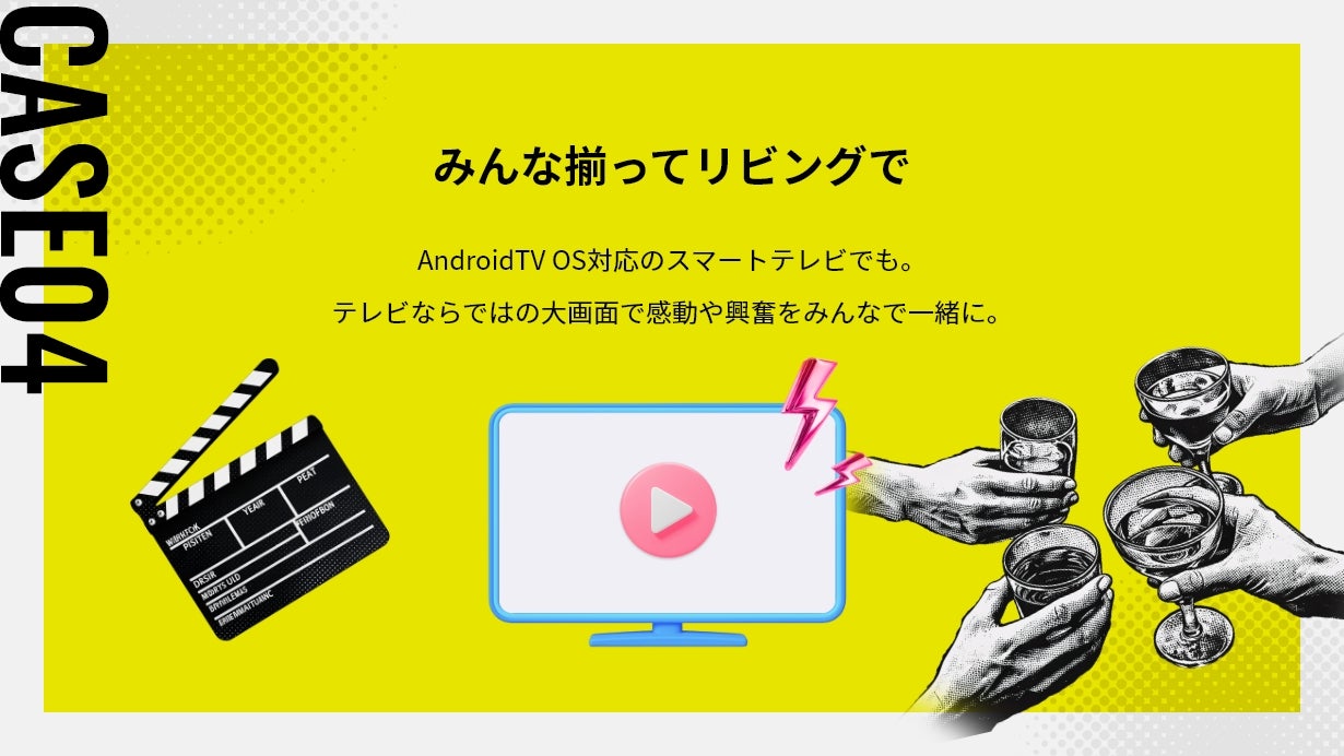 シン・テレビ革命】完全無欠のポイ活連携テレビ！テレビを見てポイント