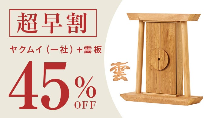 数量限定】希少な屋久杉の土埋杢で作られた伝統とモダンデザインが融合