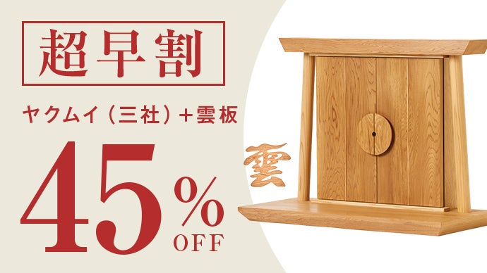 数量限定】希少な屋久杉の土埋杢で作られた伝統とモダンデザインが融合