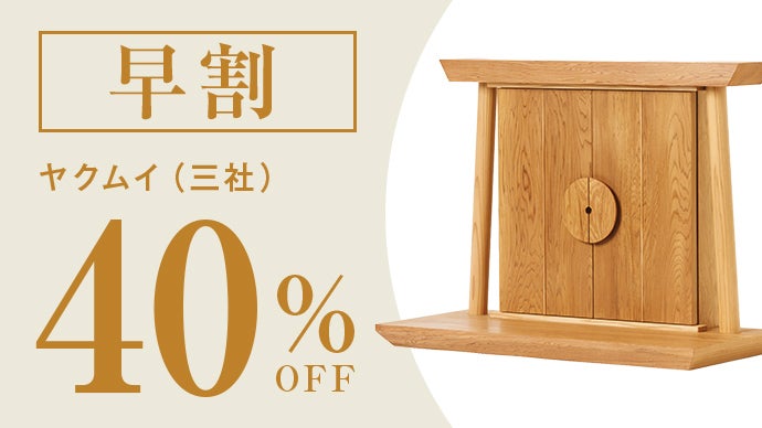 数量限定】希少な屋久杉の土埋杢で作られた伝統とモダンデザインが融合