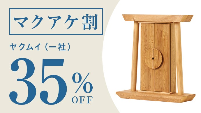 数量限定】希少な屋久杉の土埋杢で作られた伝統とモダンデザインが融合