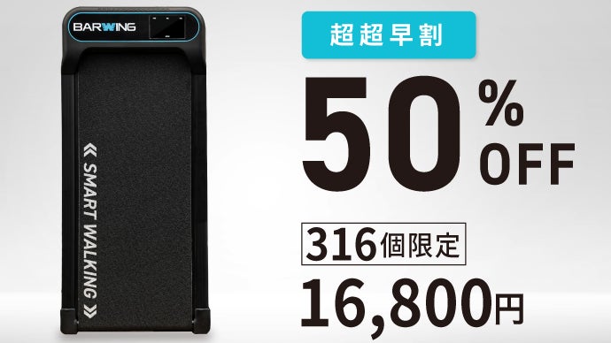 ついに実現 極小×超軽量×薄型×絶大運動効果 ウォーキングマシン 一台で