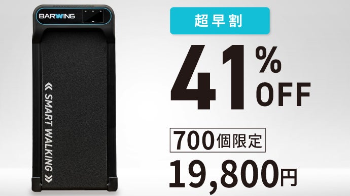 明日まで限定 ジョギングマシーン 15000→9999円 ついに実現 極小×超軽量×薄型×絶大運動効果 ウォーキングマシン 一台で