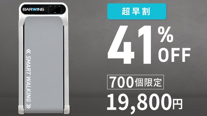 ついに実現 極小×超軽量×薄型×絶大運動効果 ウォーキングマシン 一台で