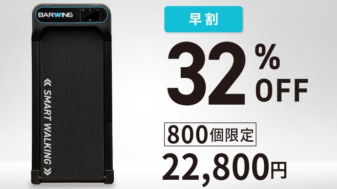 ついに実現 極小×超軽量×薄型×絶大運動効果 ウォーキングマシン 一台で