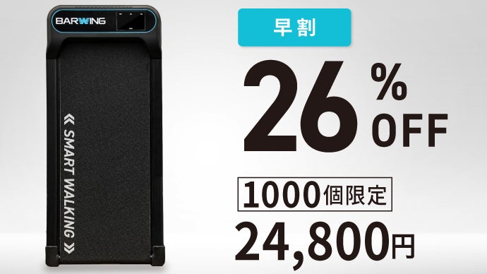 ついに実現 極小×超軽量×薄型×絶大運動効果 ウォーキングマシン 一台で 