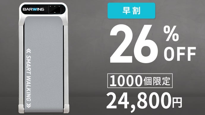 ついに実現 極小×超軽量×薄型×絶大運動効果 ウォーキングマシン 一台で