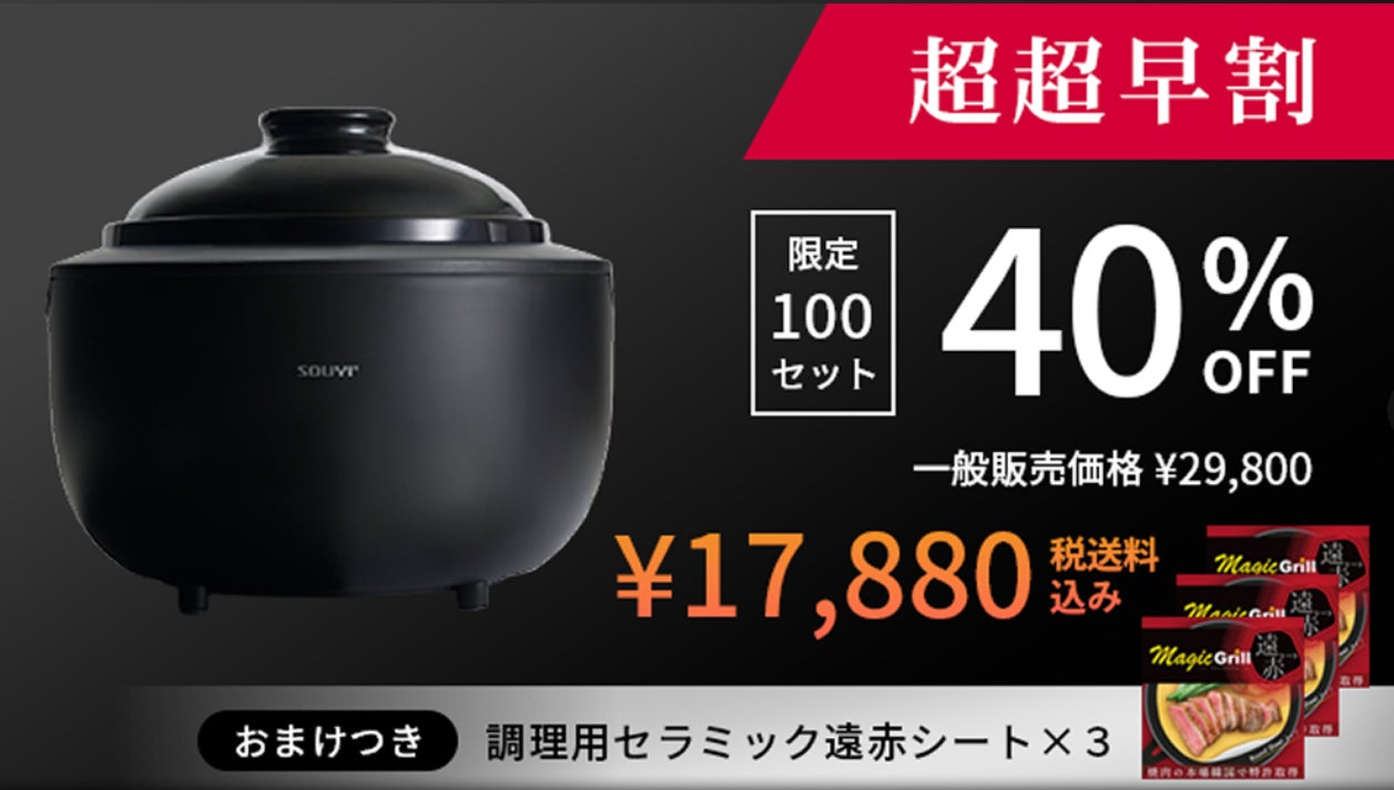 Makuake｜理想の火加減がワンタッチ、健康配慮ノンテフロン。カマノ