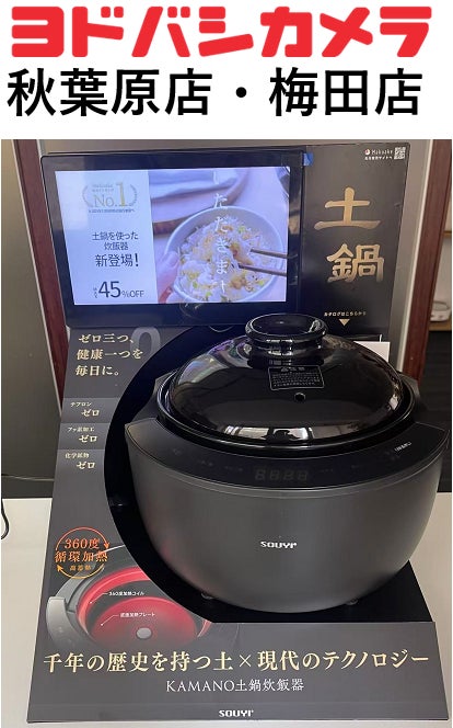 SY-153 カマノ 土鍋炊飯器 土鍋釜 炊飯器 4合炊き 土鍋 炊飯 | 家電の