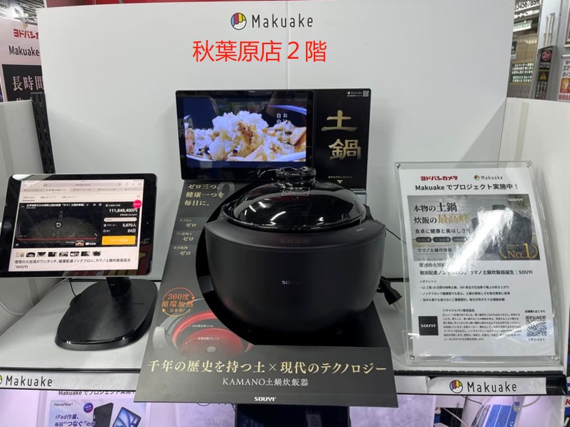 Makuake｜理想の火加減がワンタッチ、健康配慮ノンテフロン。カマノ