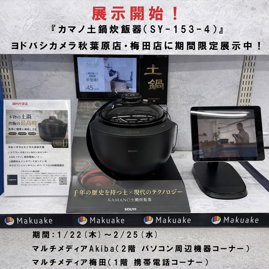 理想の火加減がワンタッチ、健康配慮ノンテフロン。カマノ土鍋炊飯器