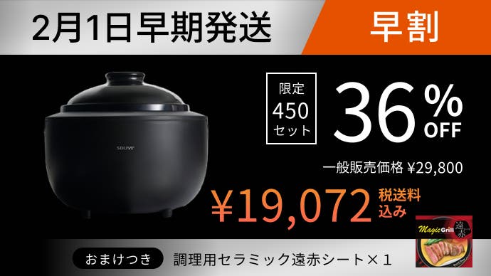 理想の火加減がワンタッチ、健康配慮ノンテフロン。カマノ土鍋炊飯器