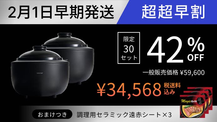 理想の火加減がワンタッチ、健康配慮ノンテフロン。カマノ土鍋炊飯器