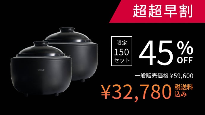 理想の火加減がワンタッチ、健康配慮ノンテフロン。カマノ土鍋炊飯器