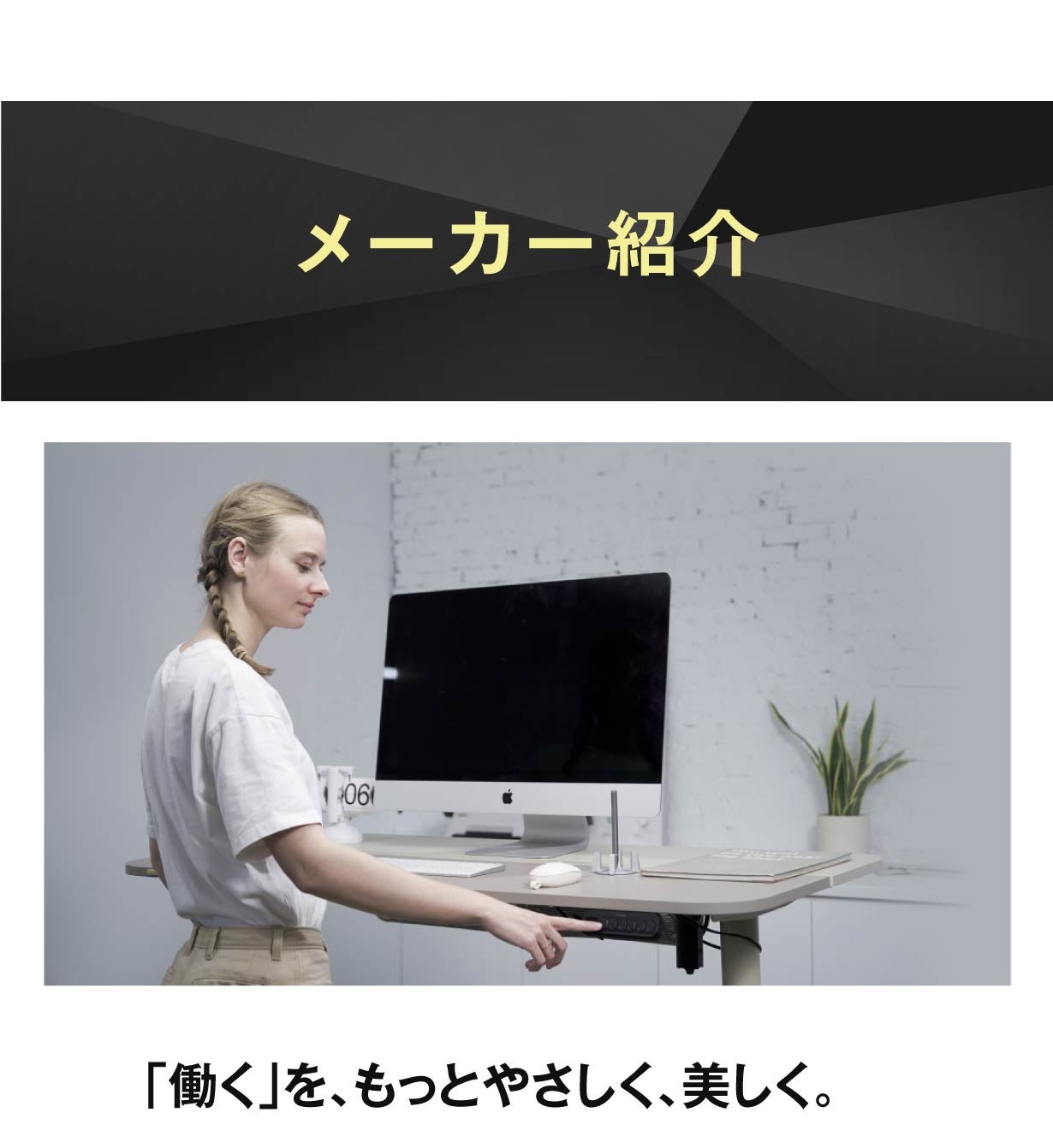 理学療法士も太鼓判】総支援額8900万円！立って座って体を守る電動昇降