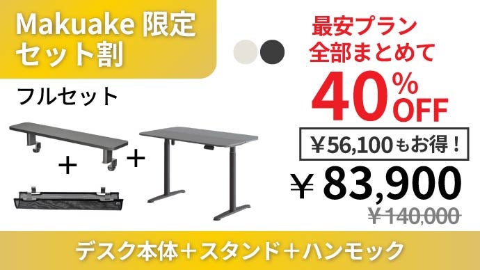 理学療法士も太鼓判】総支援額8900万円！立って座って体を守る電動昇降