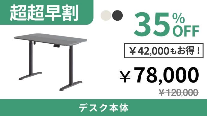 理学療法士も太鼓判】総支援額8900万円！立って座って体を守る電動昇降