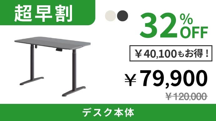 理学療法士も太鼓判】総支援額8900万円！立って座って体を守る電動昇降