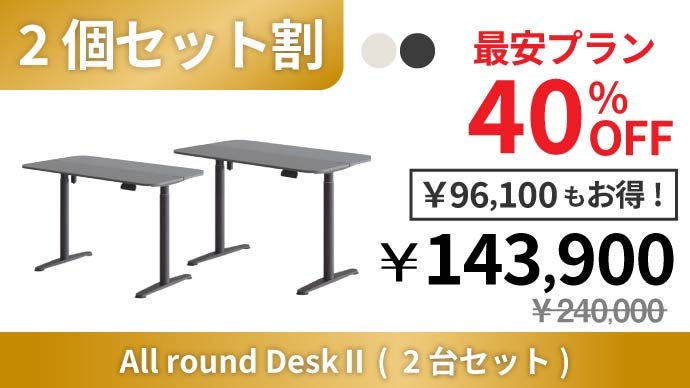 理学療法士も太鼓判】総支援額8900万円！立って座って体を守る電動昇降