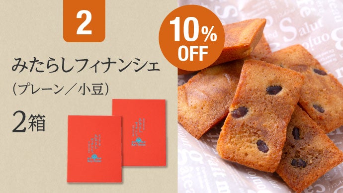 醤油スイーツ専門店Key Stoneが贈る、京都発〈みたらしフィナンシェ