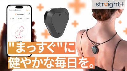 猫背をAIが自動で判定。振動で“気づき”を促すスマート姿勢ケア