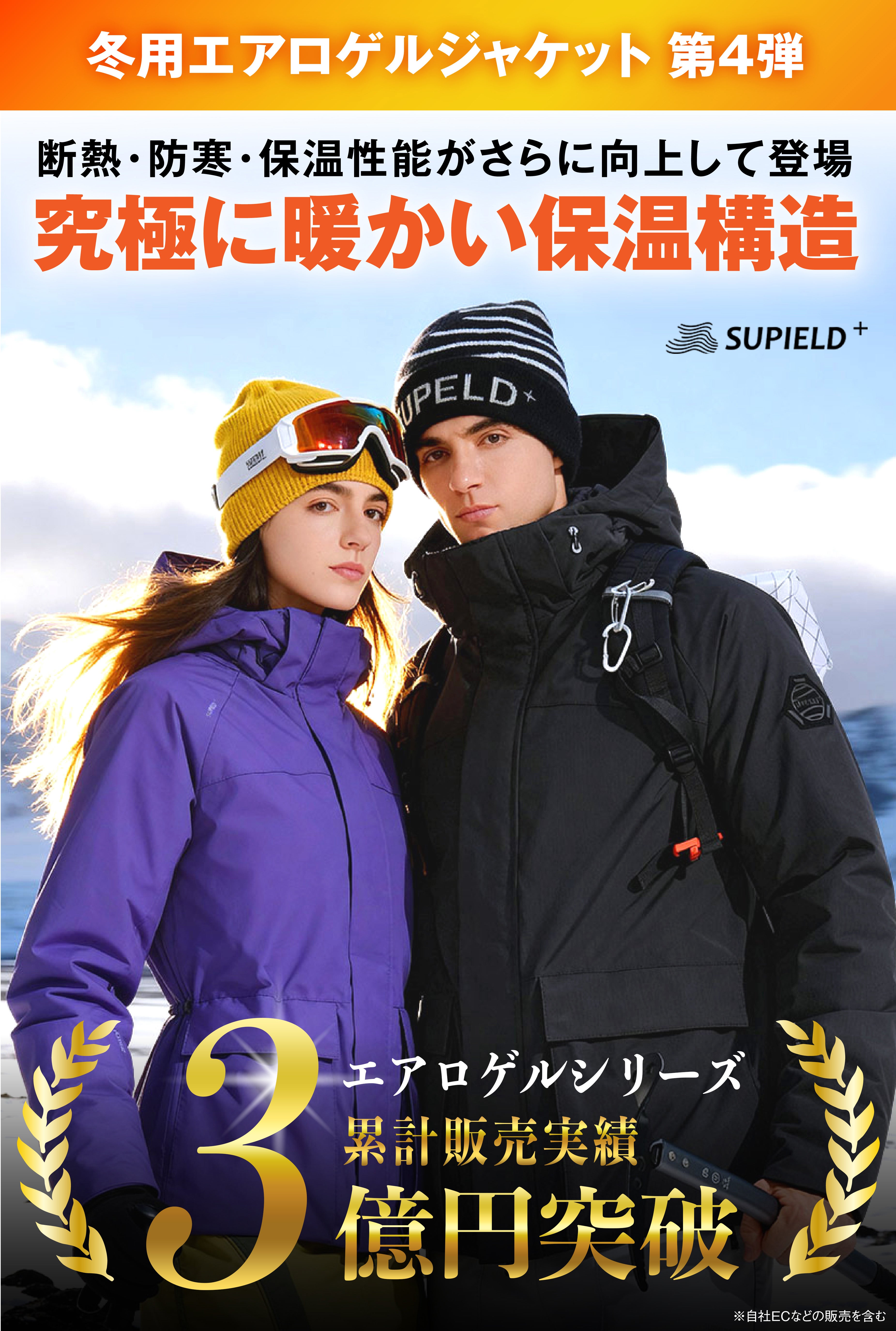 宇宙服素材＆保温技術】僅か2mmで-40℃対応！この一着で冬のアウトドア