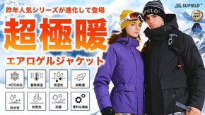 【宇宙服素材＆保温技術】僅か2mmで-40℃対応！この一着で冬のアウトドアを解決
