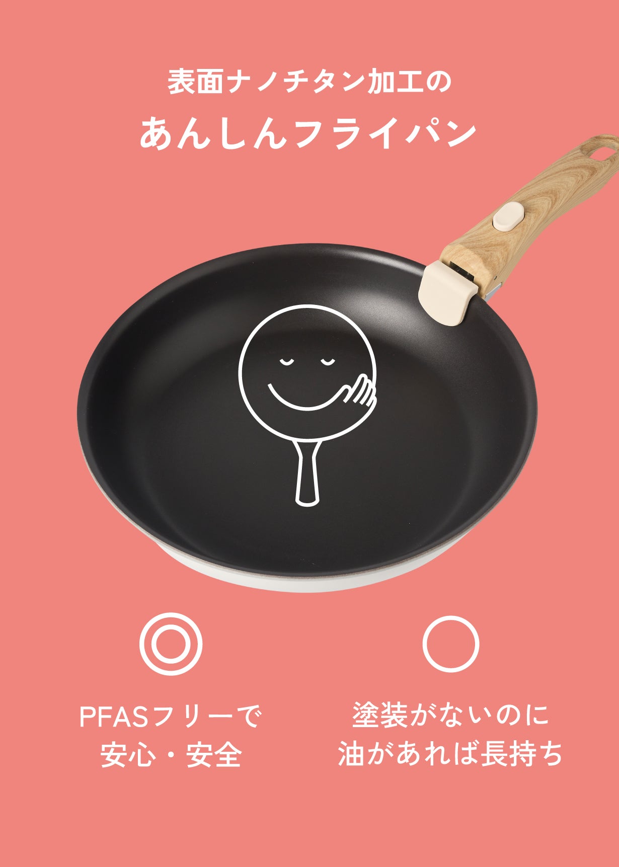 PFASフリーで安全調理】耐熱380℃、金属ヘラOKの無塗装アルミ製