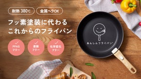 【PFASフリーで安全調理】耐熱380℃、金属ヘラOKの無塗装アルミ製フライパン