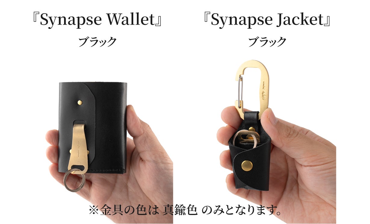 手ぶら派の革命】ポケット・財布・キーケースへ自在につながる。真鍮