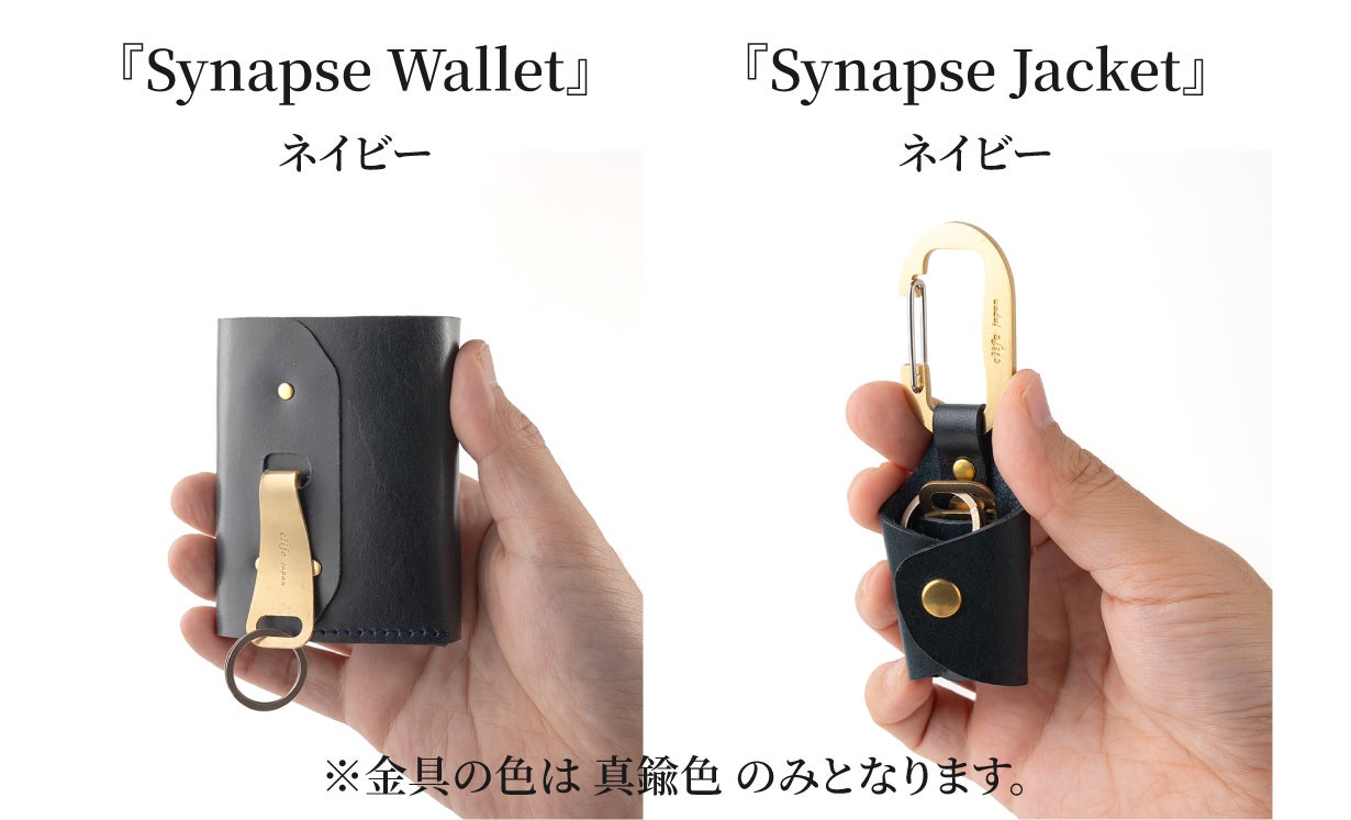 手ぶら派の革命】ポケット・財布・キーケースへ自在につながる。真鍮