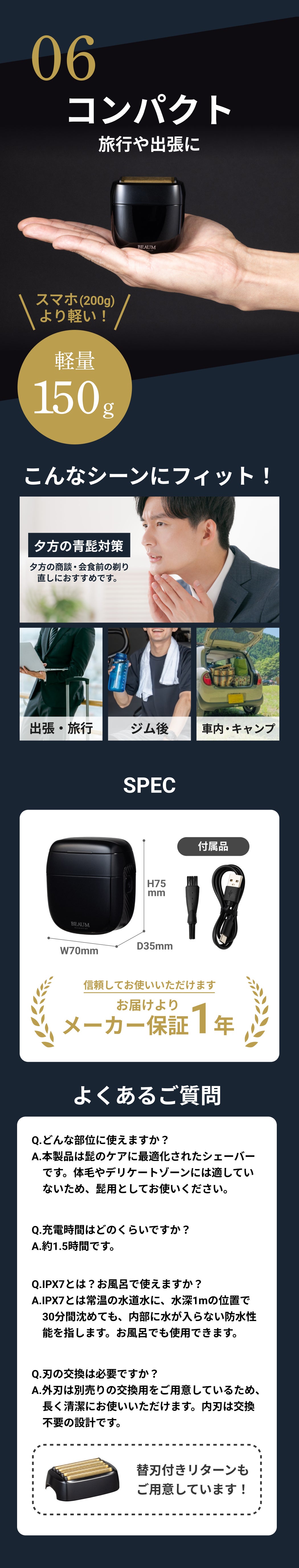 もうホテルのカミソリには戻れない」チタン×5枚刃で肌をいたわる贅沢