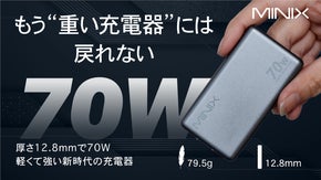 【超スリムなのに70W高出力】PCやゲーム機も急速充電。スマホ並の極薄AC充電器