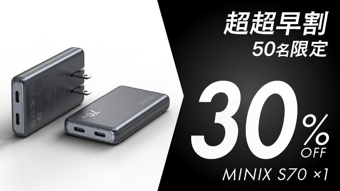 超スリムなのに70W高出力】PCやゲーム機も急速充電。スマホ並の極薄AC