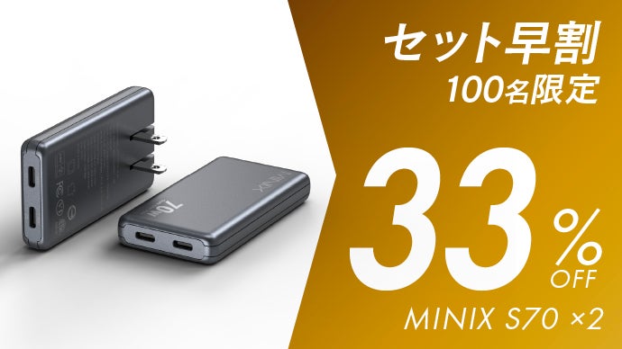 超スリムなのに70W高出力】PCやゲーム機も急速充電。スマホ並の極薄AC