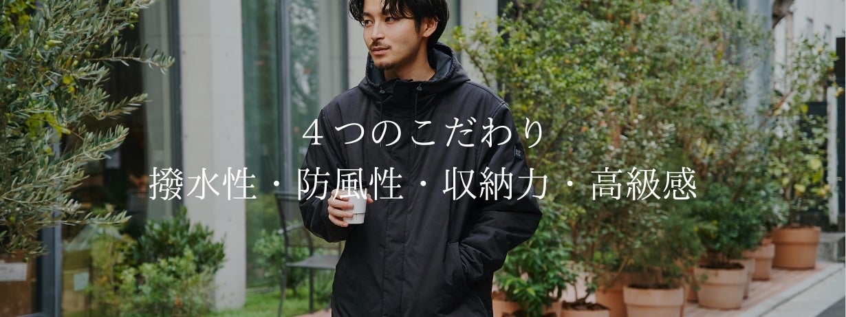 カポック×宇宙服技術が生んだ軽さと暖かさ。冬がもっと好きになる