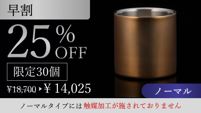 お酒の銘柄を変えるより、10秒で「家飲みの質」を格上げする。魔法の