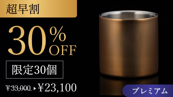 お酒の銘柄を変えるより、10秒で「家飲みの質」を格上げする。魔法の